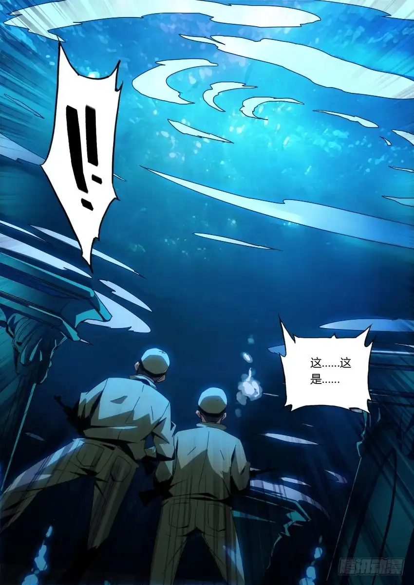 《鉴墓师》第一百一十七章 第2页