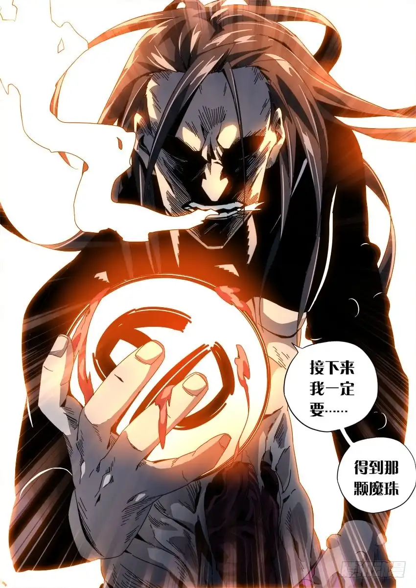 《鉴墓师》第一百一十八章 第8页