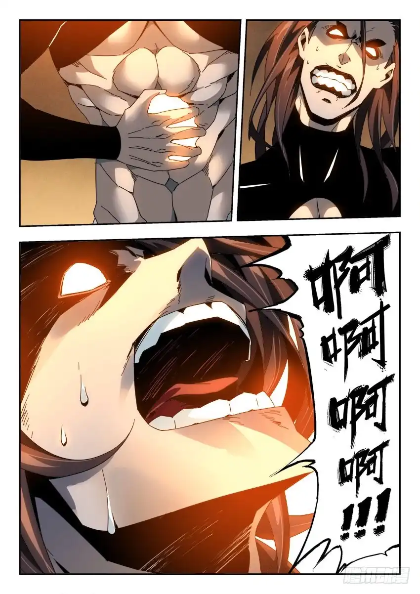 《鉴墓师》第一百一十八章 第6页