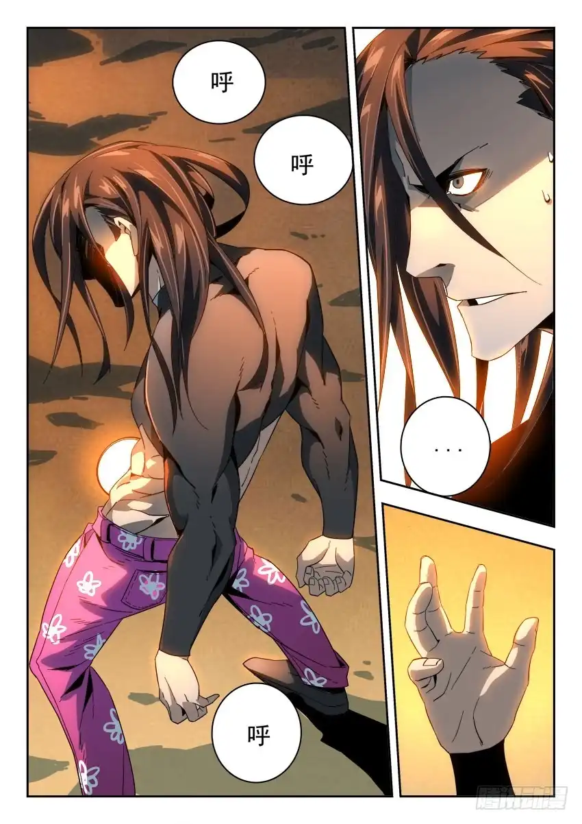 《鉴墓师》第一百一十八章 第5页
