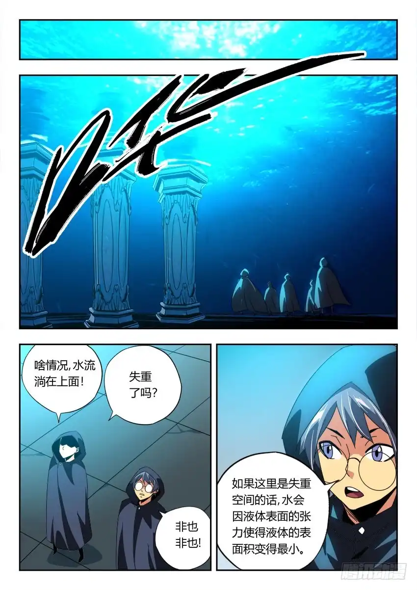 《鉴墓师》第一百一十九章 第4页