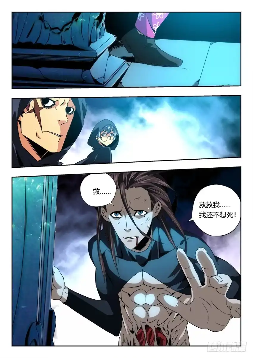 《鉴墓师》第一百一十九章 第6页