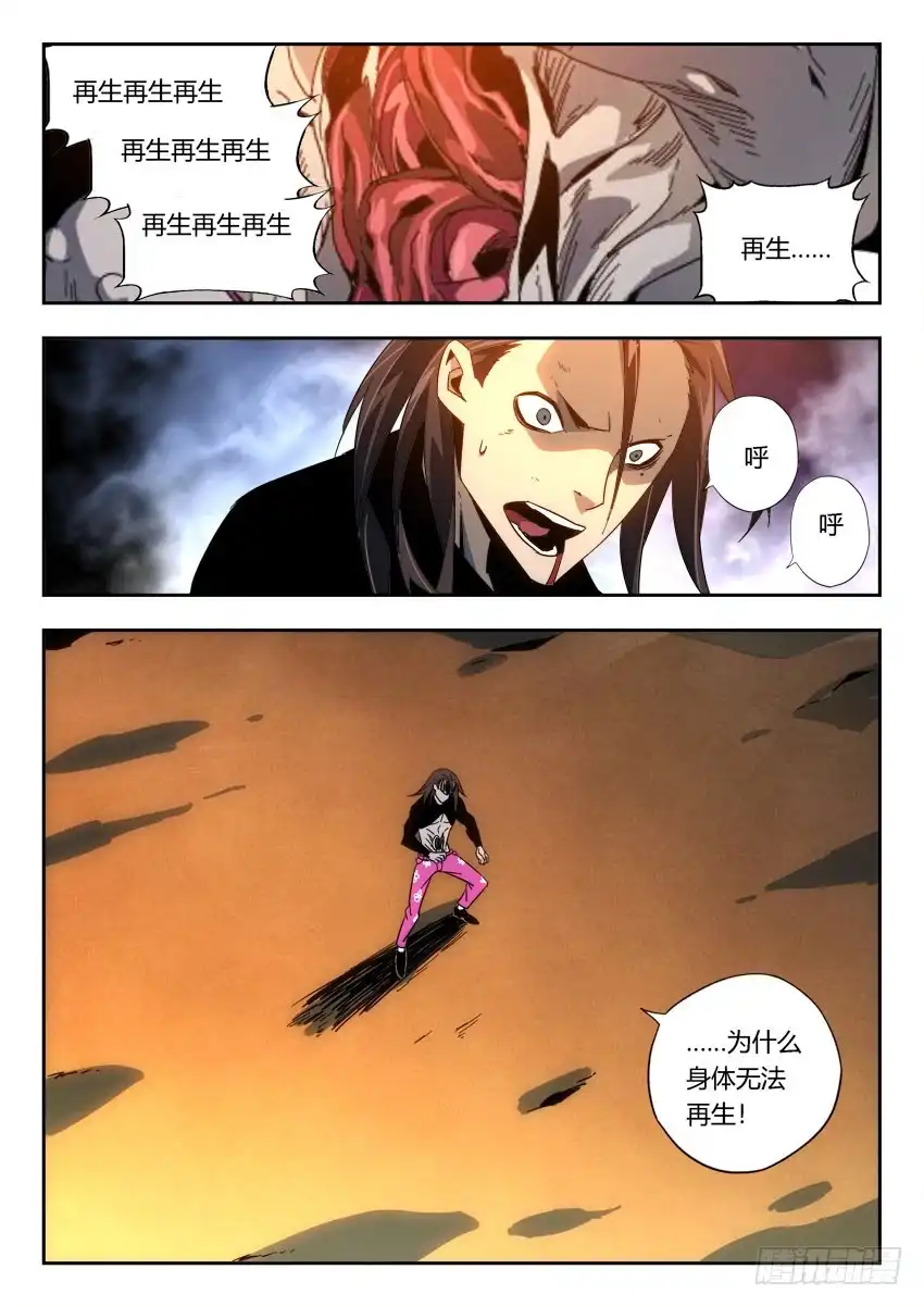 《鉴墓师》第一百一十九章 第1页