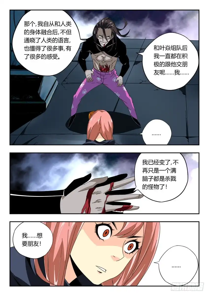 《鉴墓师》第一百二十章 第3页