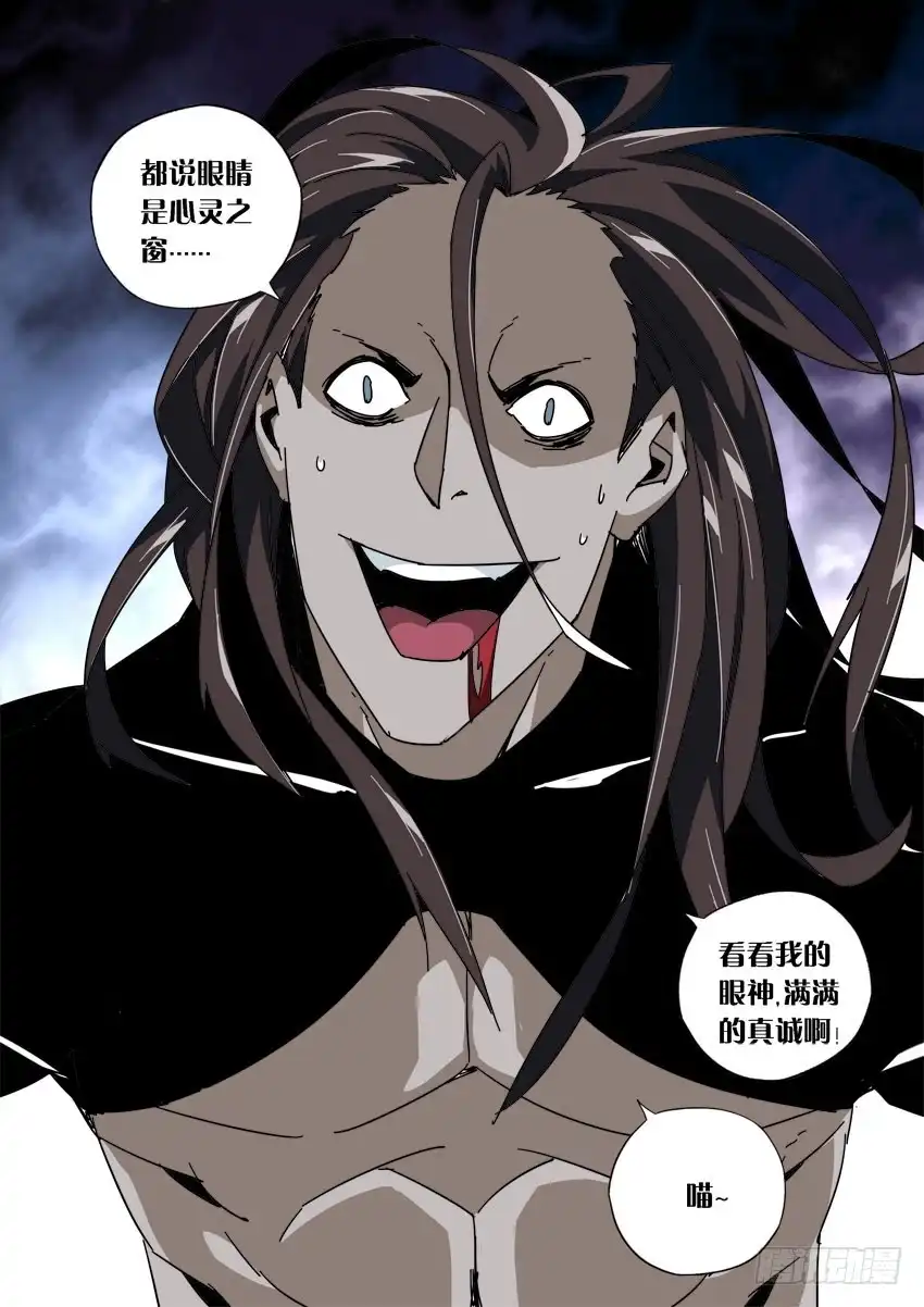 《鉴墓师》第一百二十章 第4页