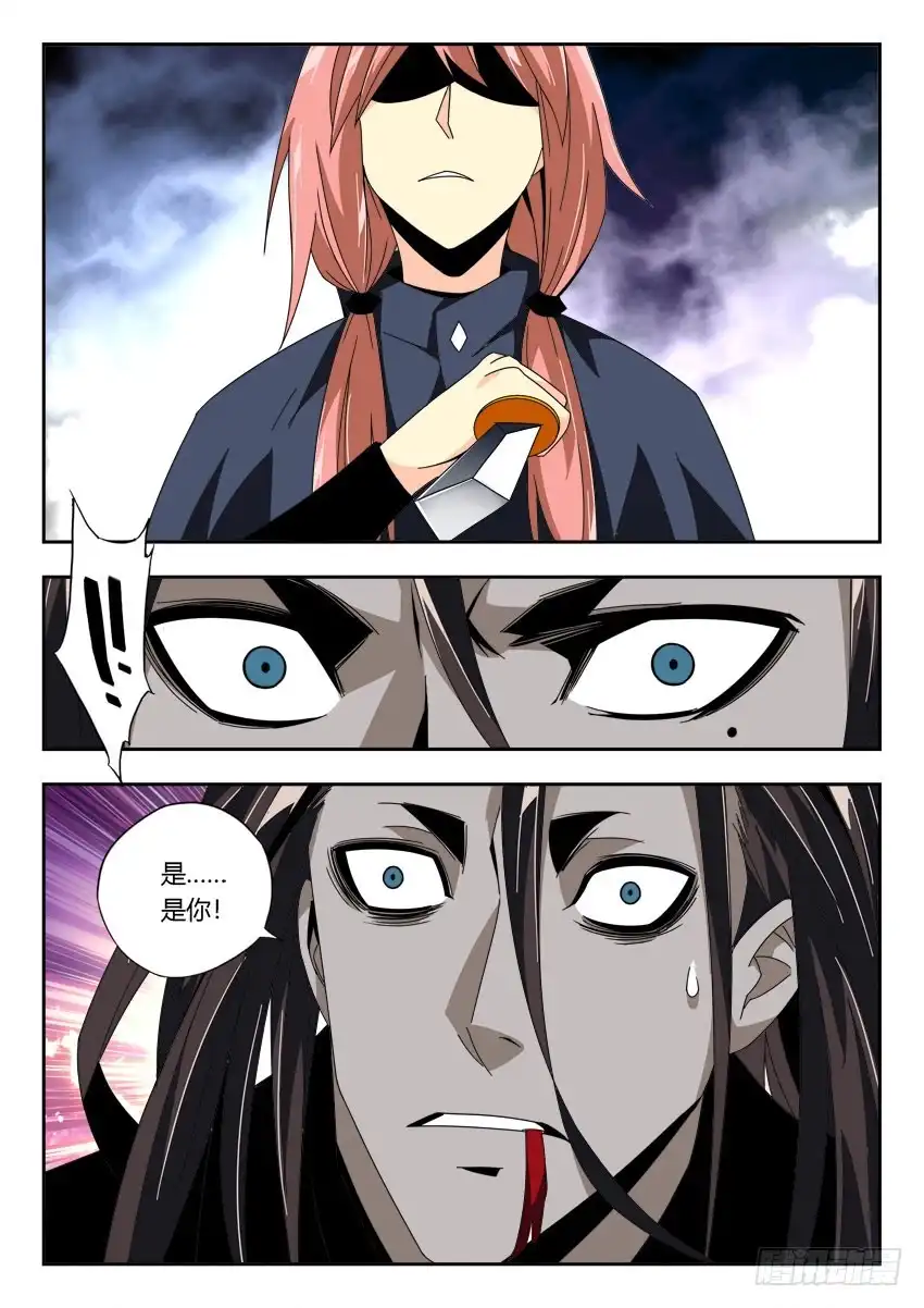 《鉴墓师》第一百二十章 第1页