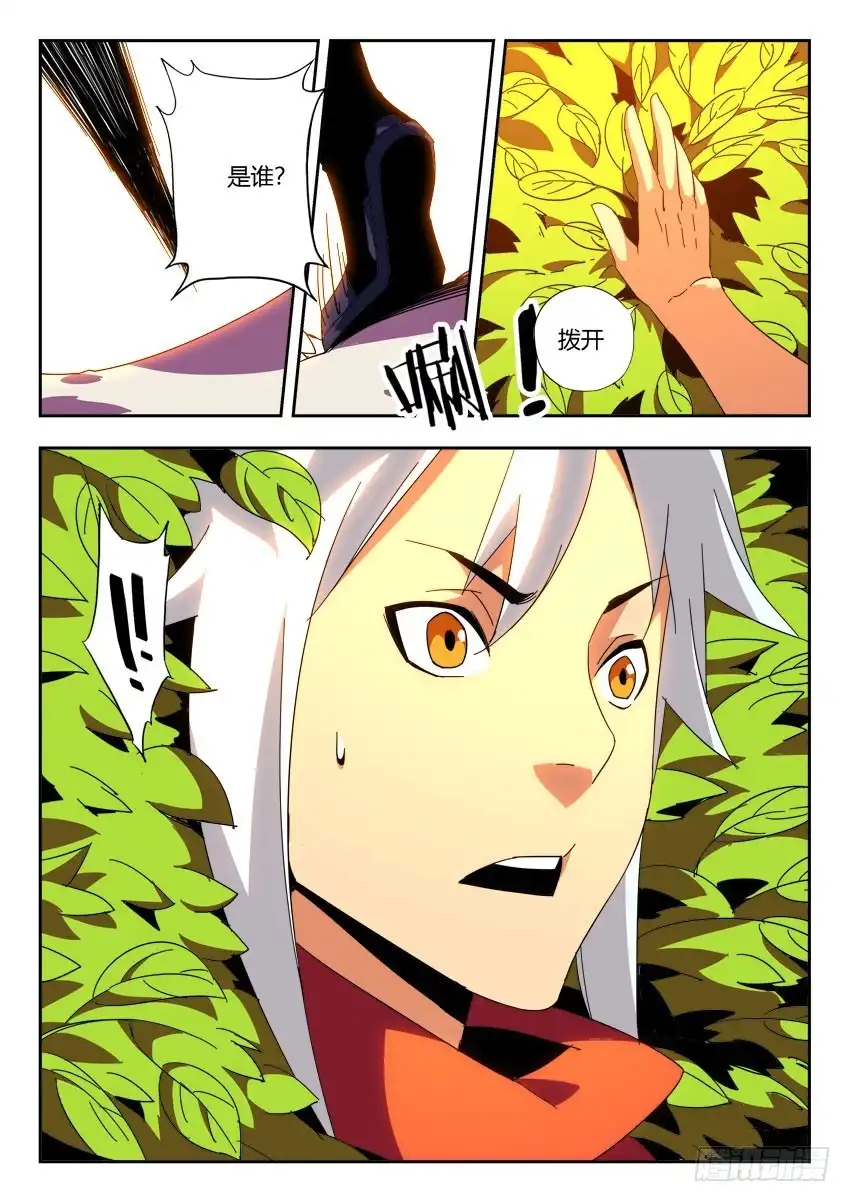 《鉴墓师》第一百二十一章 第8页