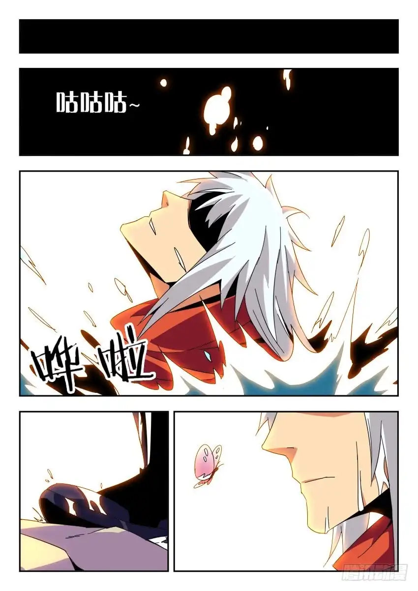 《鉴墓师》第一百二十一章 第4页