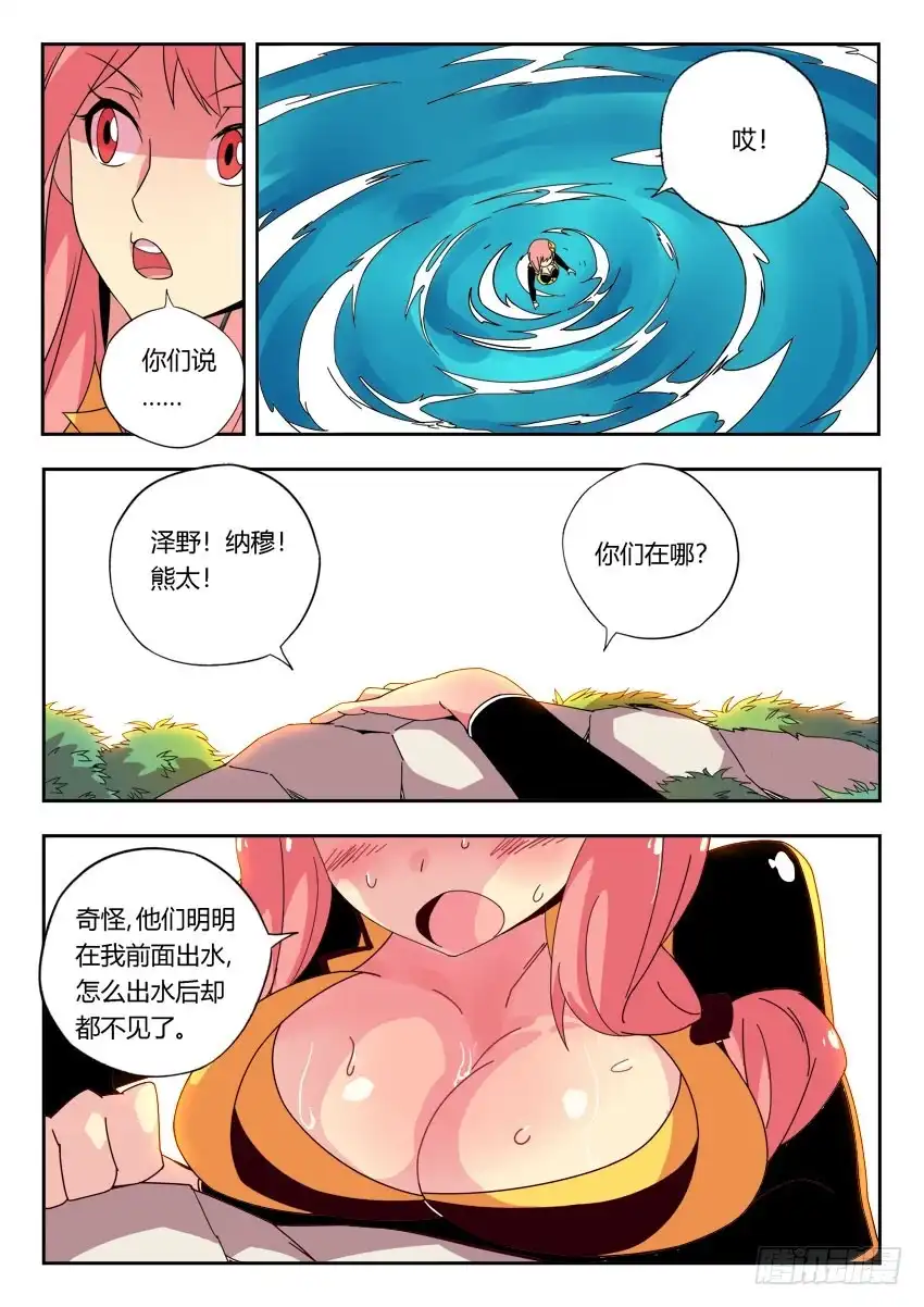 《鉴墓师》第一百二十二章 第3页