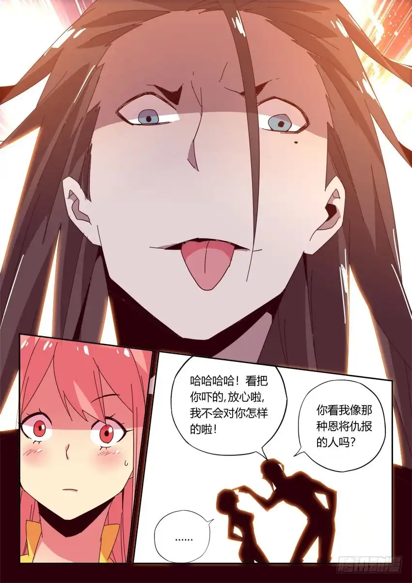 《鉴墓师》第一百二十二章 第7页