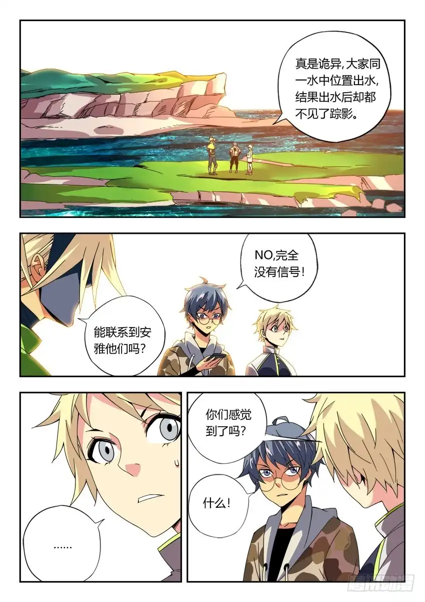 《鉴墓师》第一百二十三章 第1页