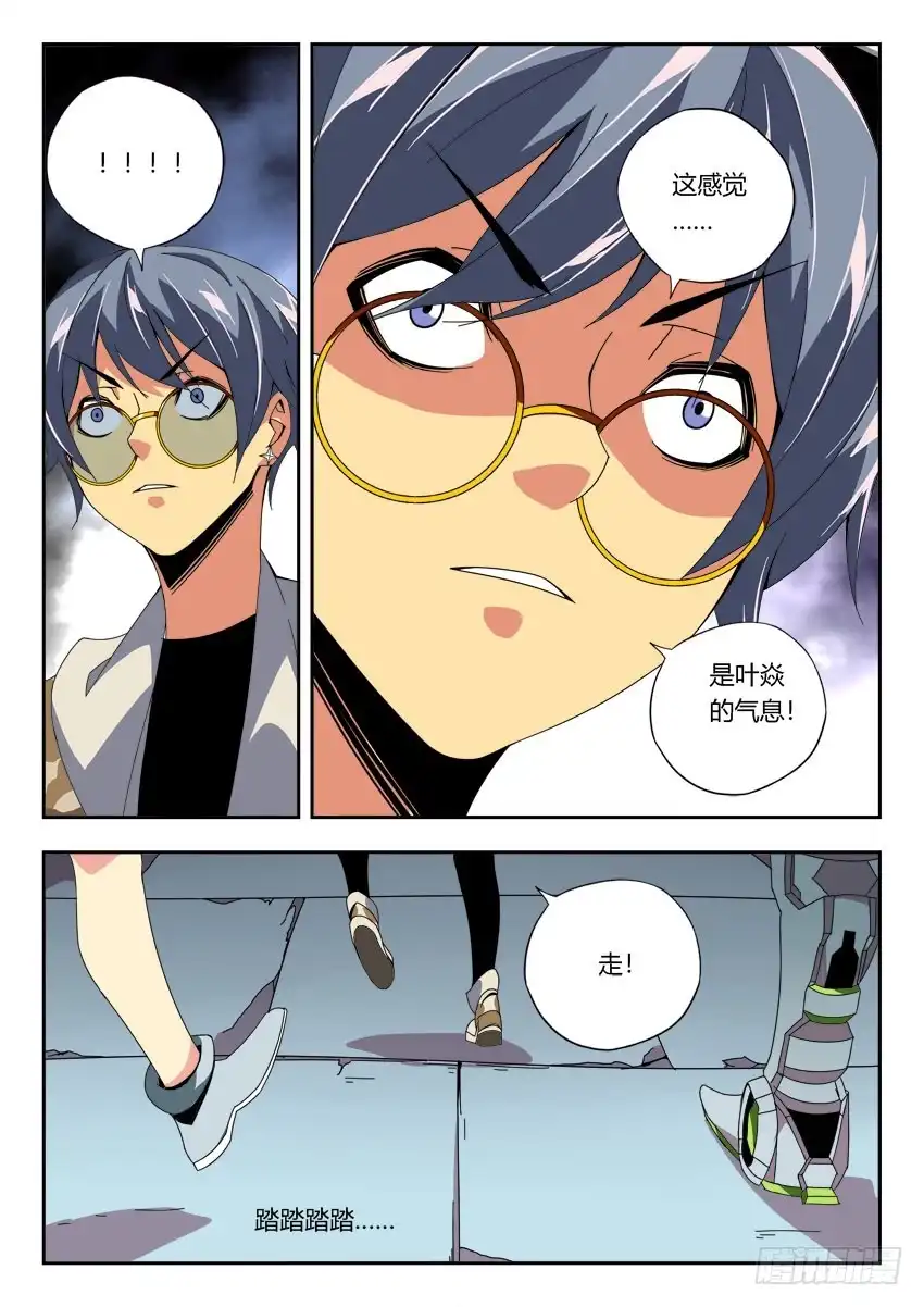 《鉴墓师》第一百二十三章 第2页