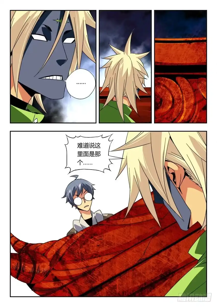 《鉴墓师》第一百二十三章 第6页