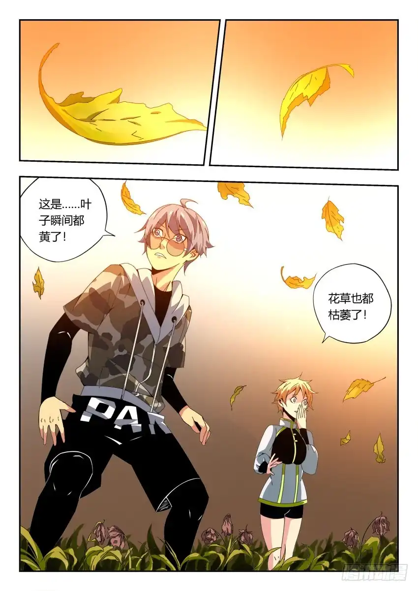 《鉴墓师》第一百二十四章 第6页