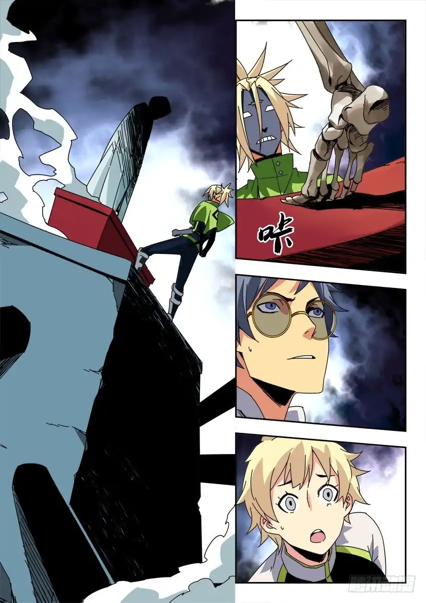 《鉴墓师》第一百二十五章 第7页