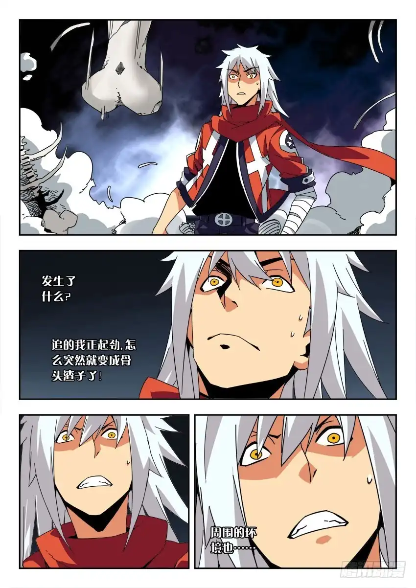 《鉴墓师》第一百二十五章 第2页