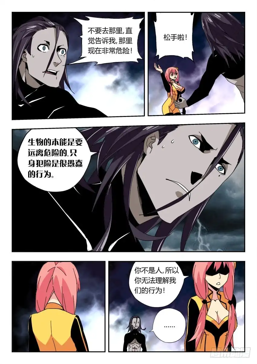 《鉴墓师》第一百二十五章 第5页