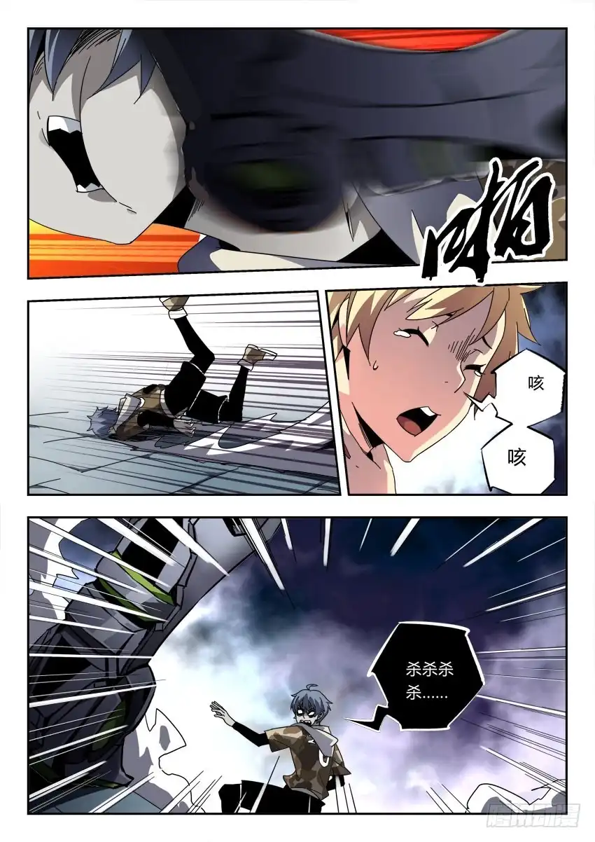《鉴墓师》第一百二十七章 第7页