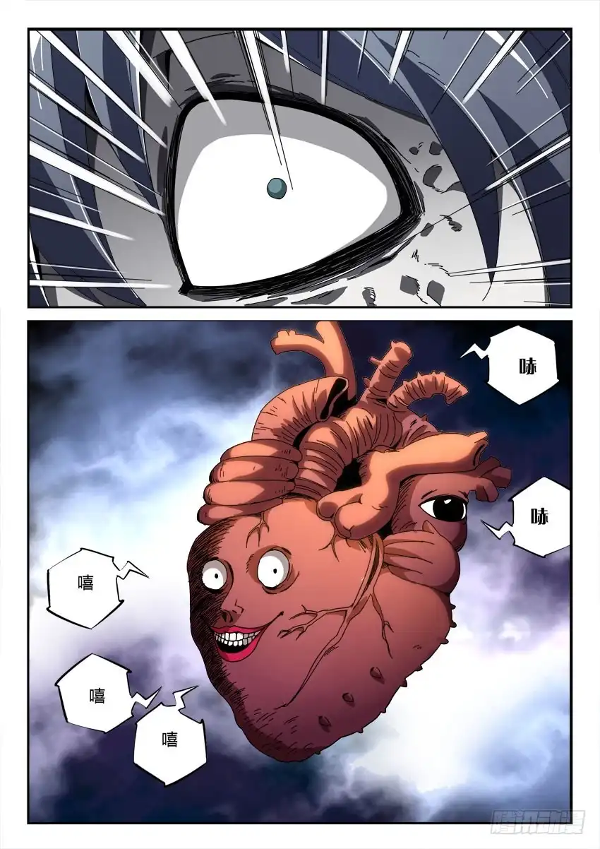 《鉴墓师》第一百二十七章 第3页