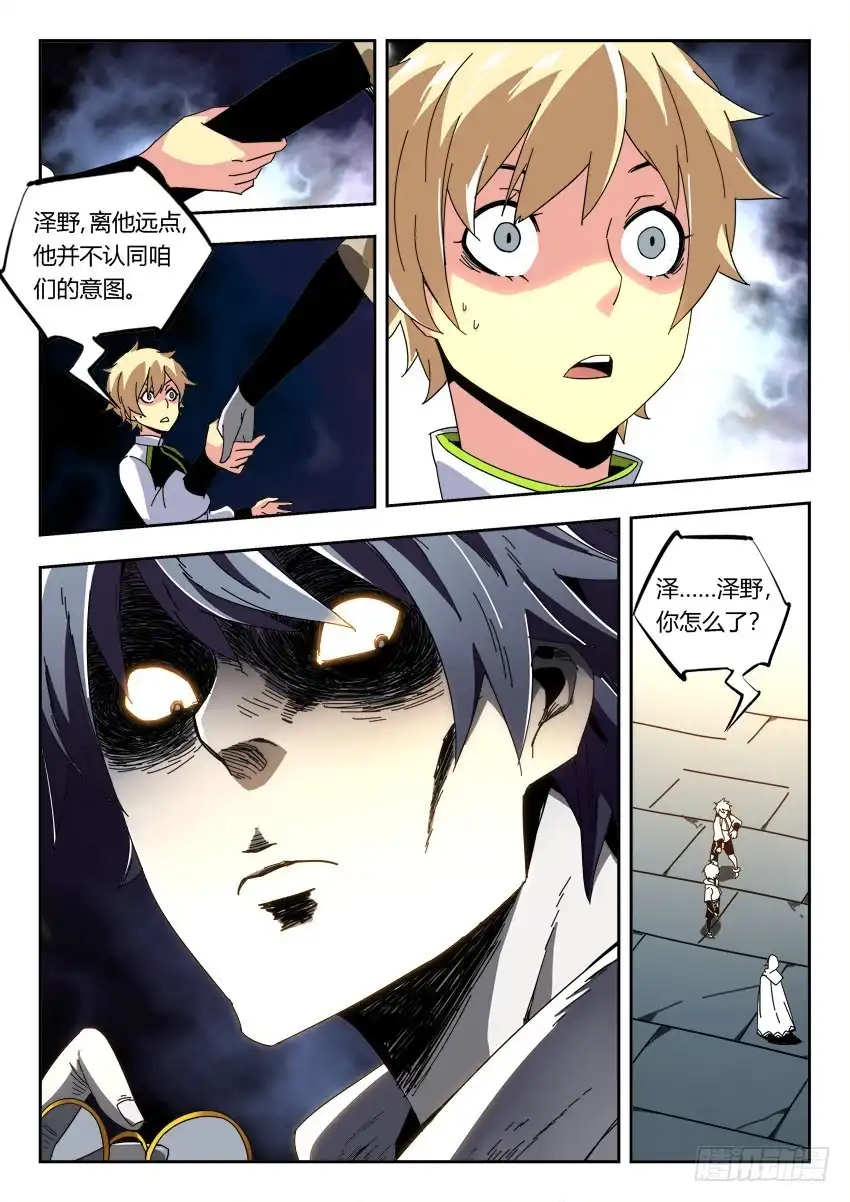 《鉴墓师》第一百二十七章 第4页