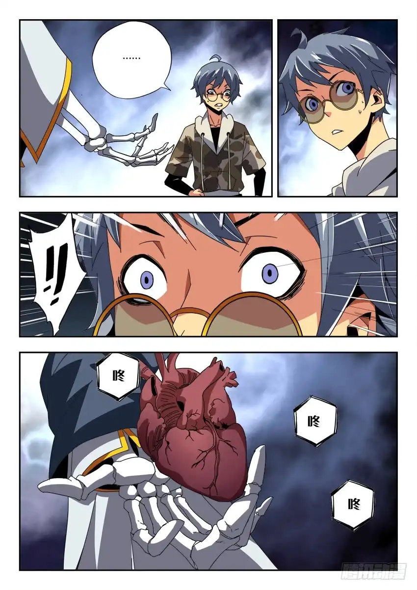 《鉴墓师》第一百二十七章 第2页