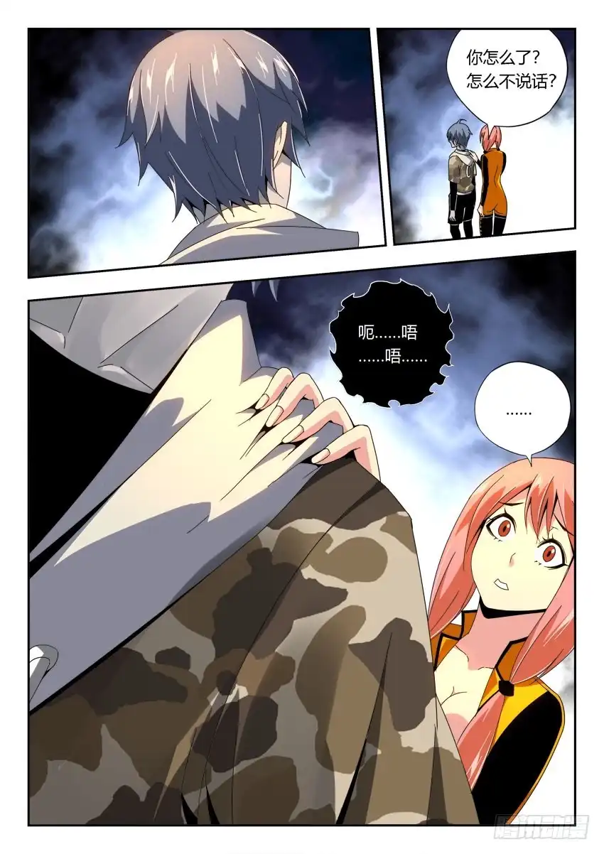 《鉴墓师》第一百二十八章 第3页