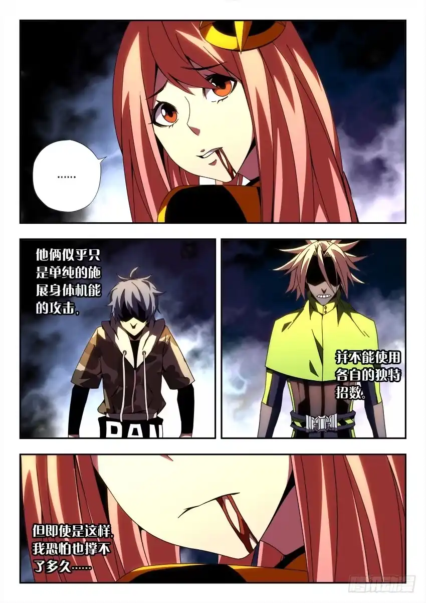 《鉴墓师》第一百二十九章 第4页
