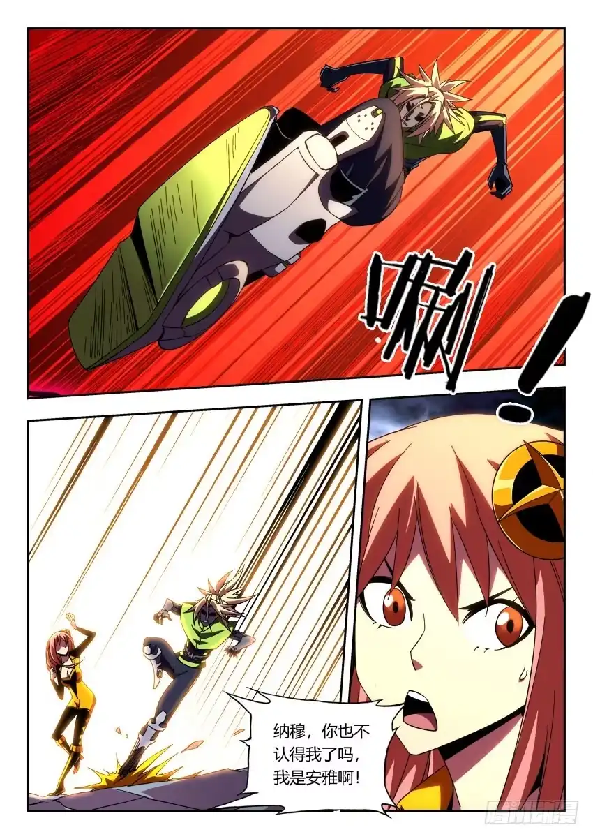 《鉴墓师》第一百二十九章 第1页