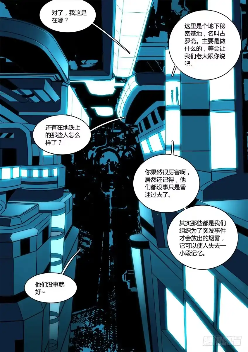 《鉴墓师》第十三章/秘密上 第1页