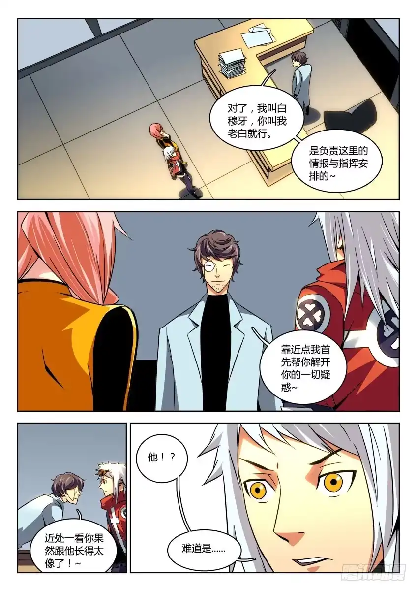 《鉴墓师》第十三章/秘密上 第6页