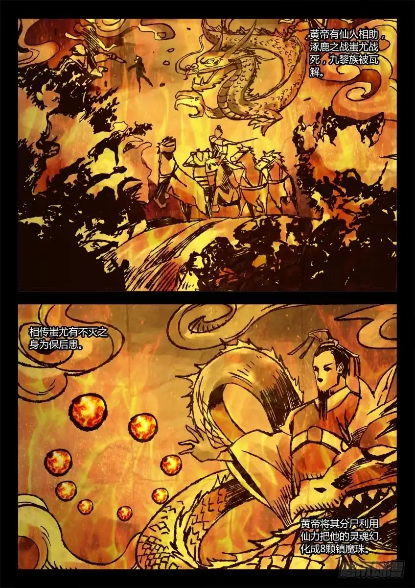 《鉴墓师》第十四章/秘密下 第5页