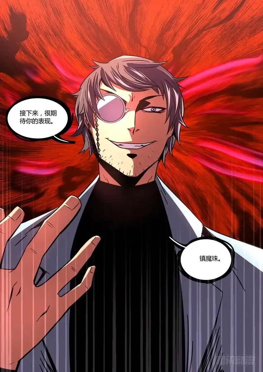 《鉴墓师》第十五章/伙伴上 第7页