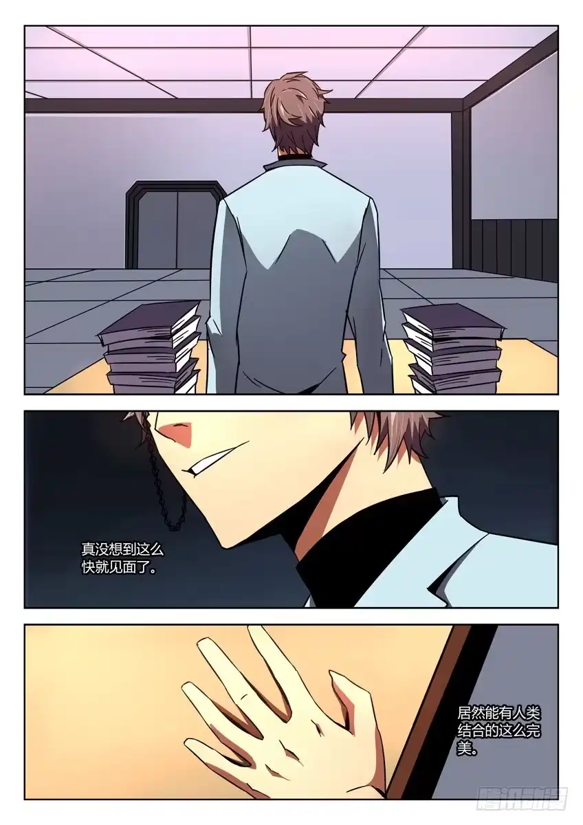 《鉴墓师》第十五章/伙伴上 第6页