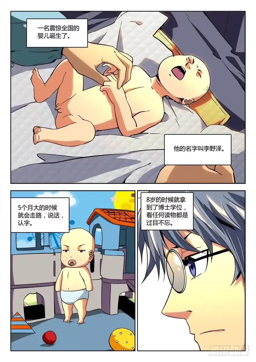 《鉴墓师》第十八章/通过下 第4页