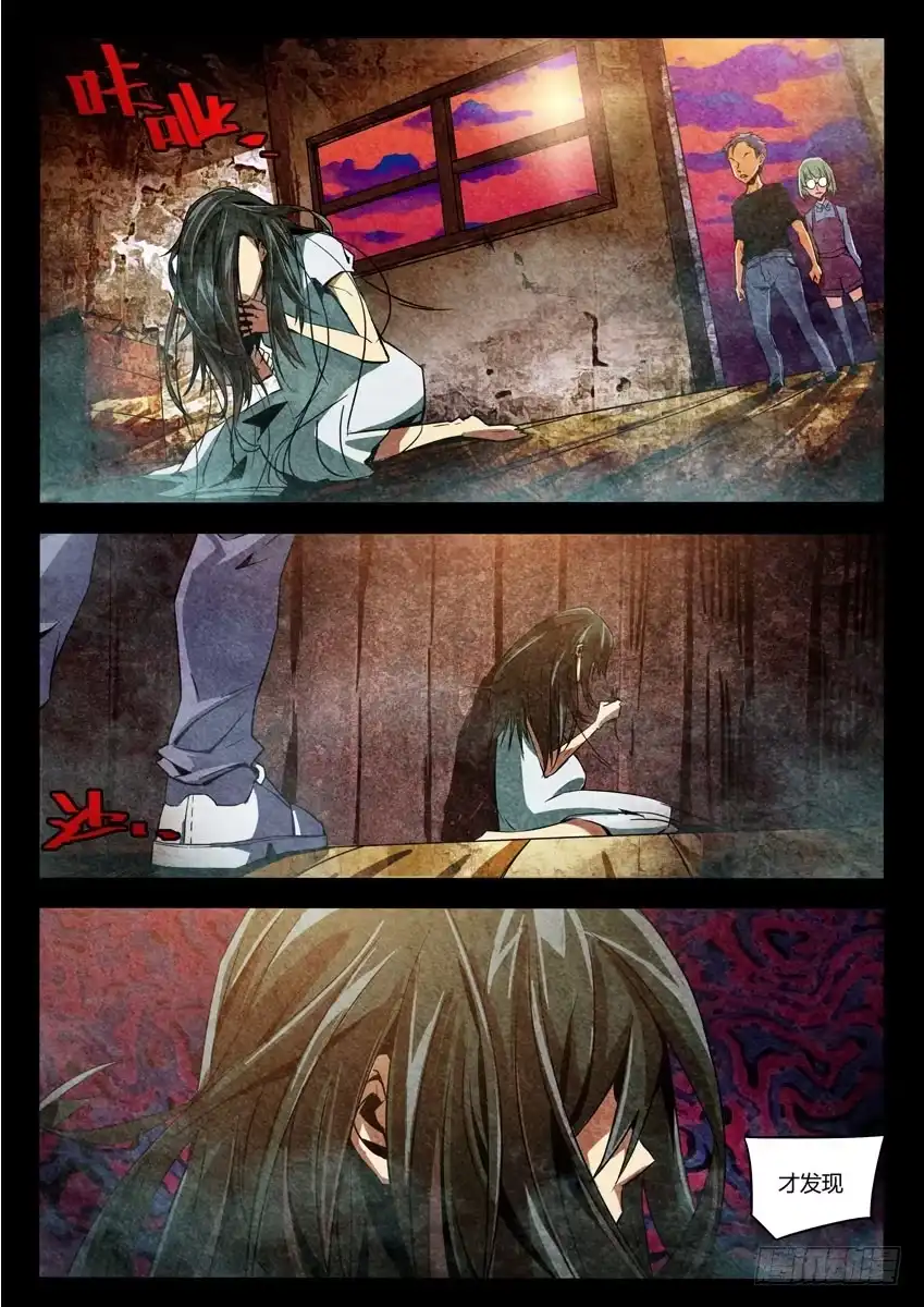 《鉴墓师》第一章/野人上 第7页