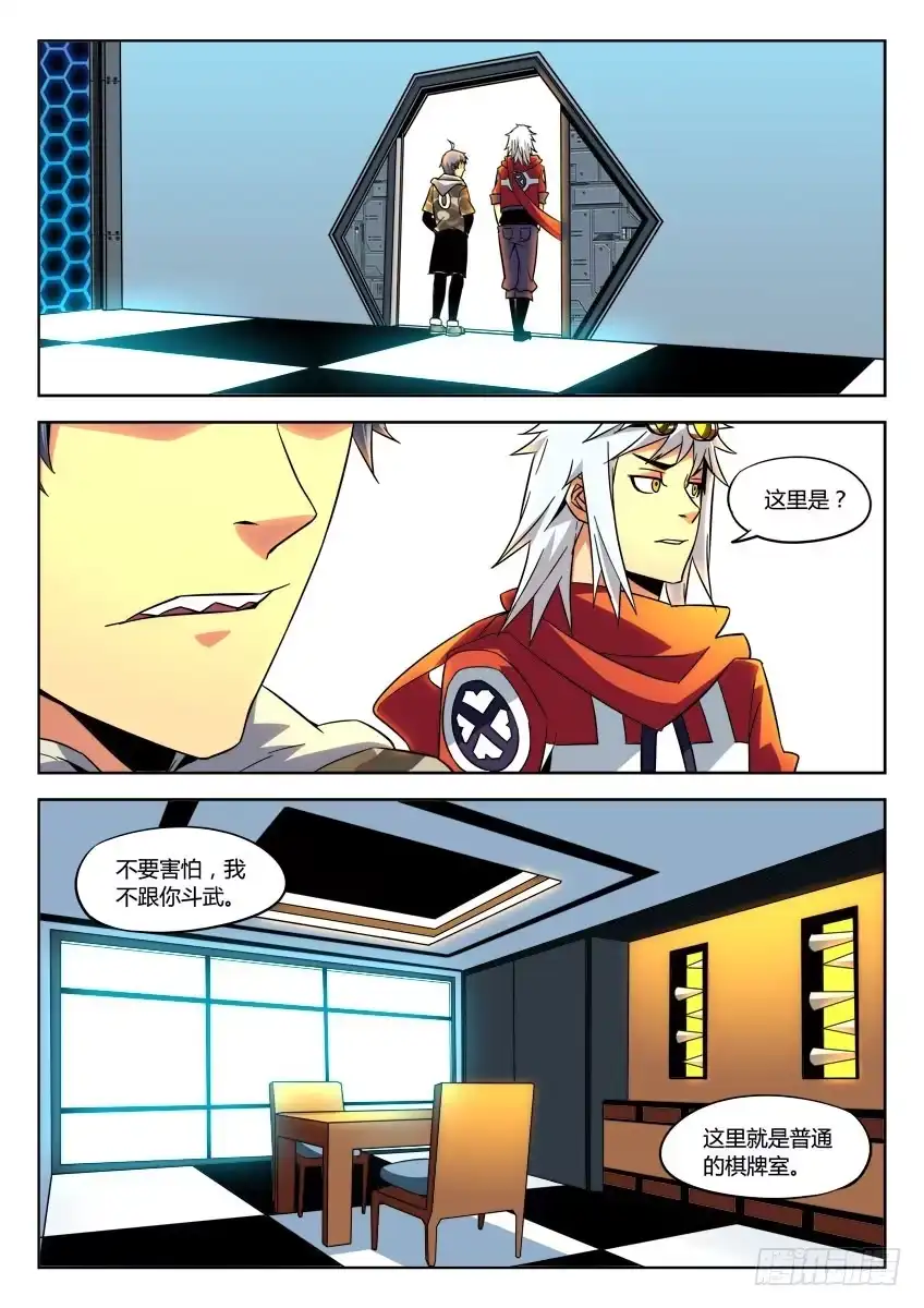 《鉴墓师》第十九章/对弈上 第3页