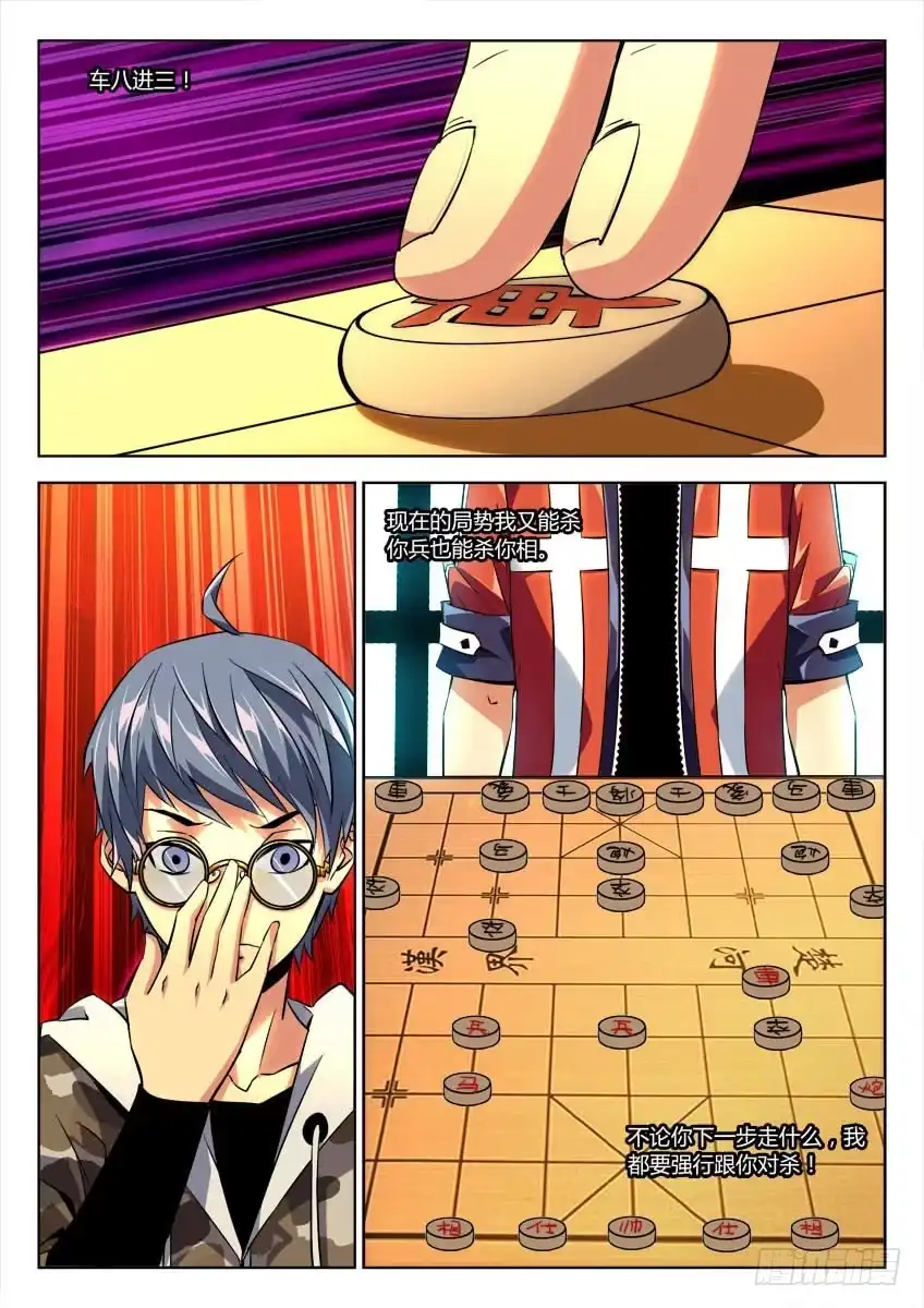 《鉴墓师》第二十一章/死棋上 第4页