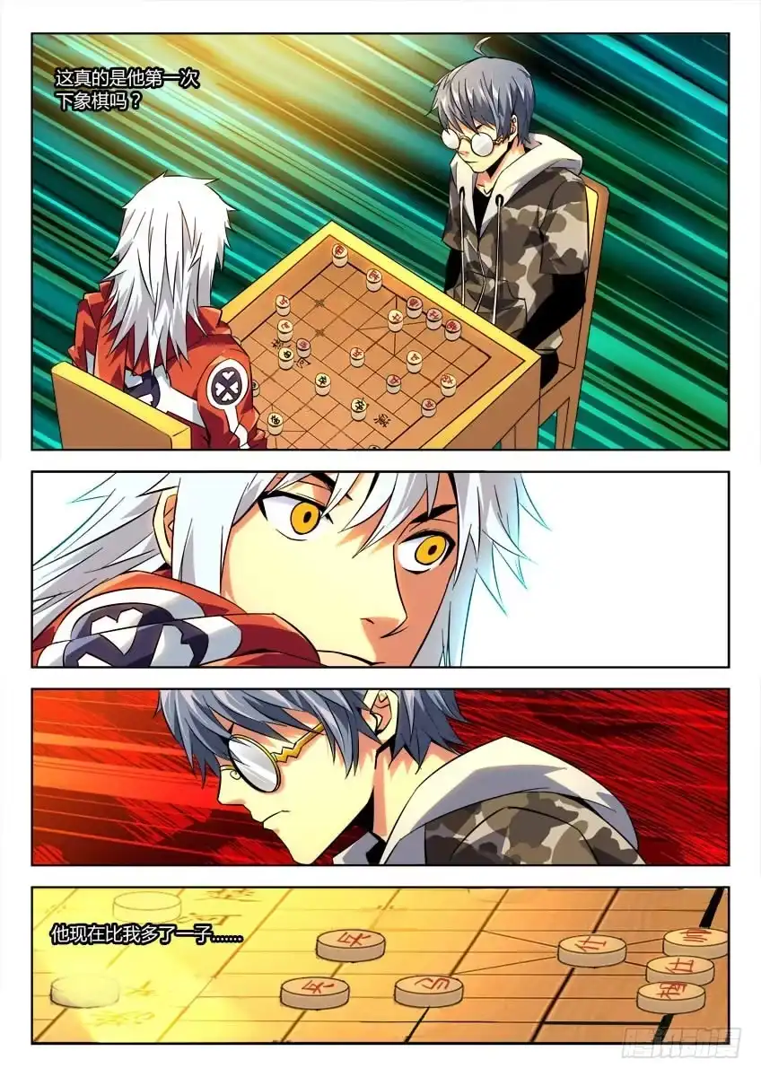 《鉴墓师》第二十一章/死棋上 第6页