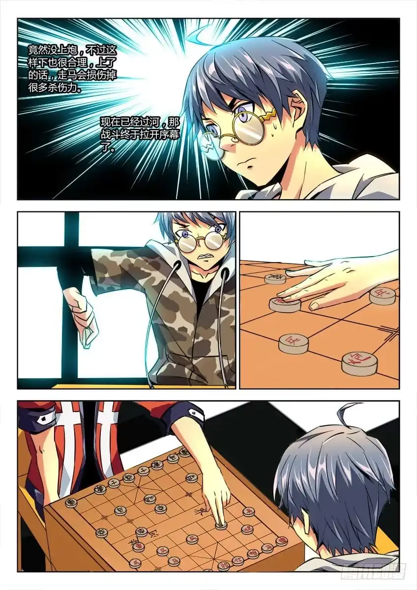 《鉴墓师》第二十一章/死棋上 第3页