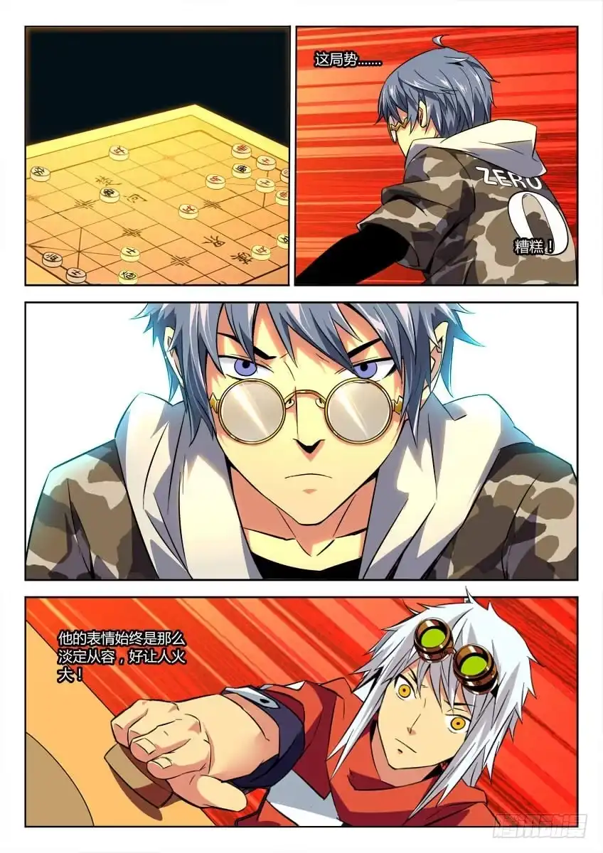 《鉴墓师》第二十一章/死棋上 第8页