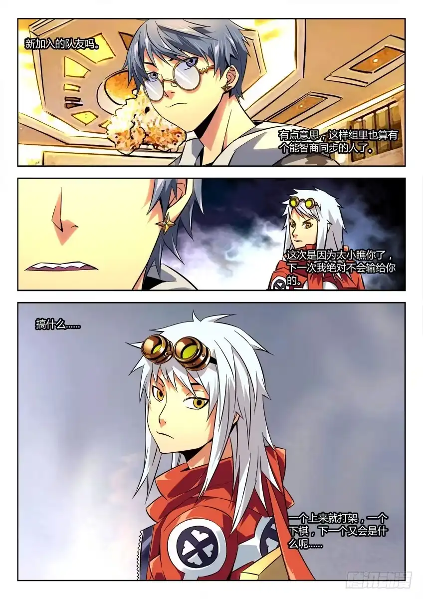 《鉴墓师》第二十二章/死棋下 第3页