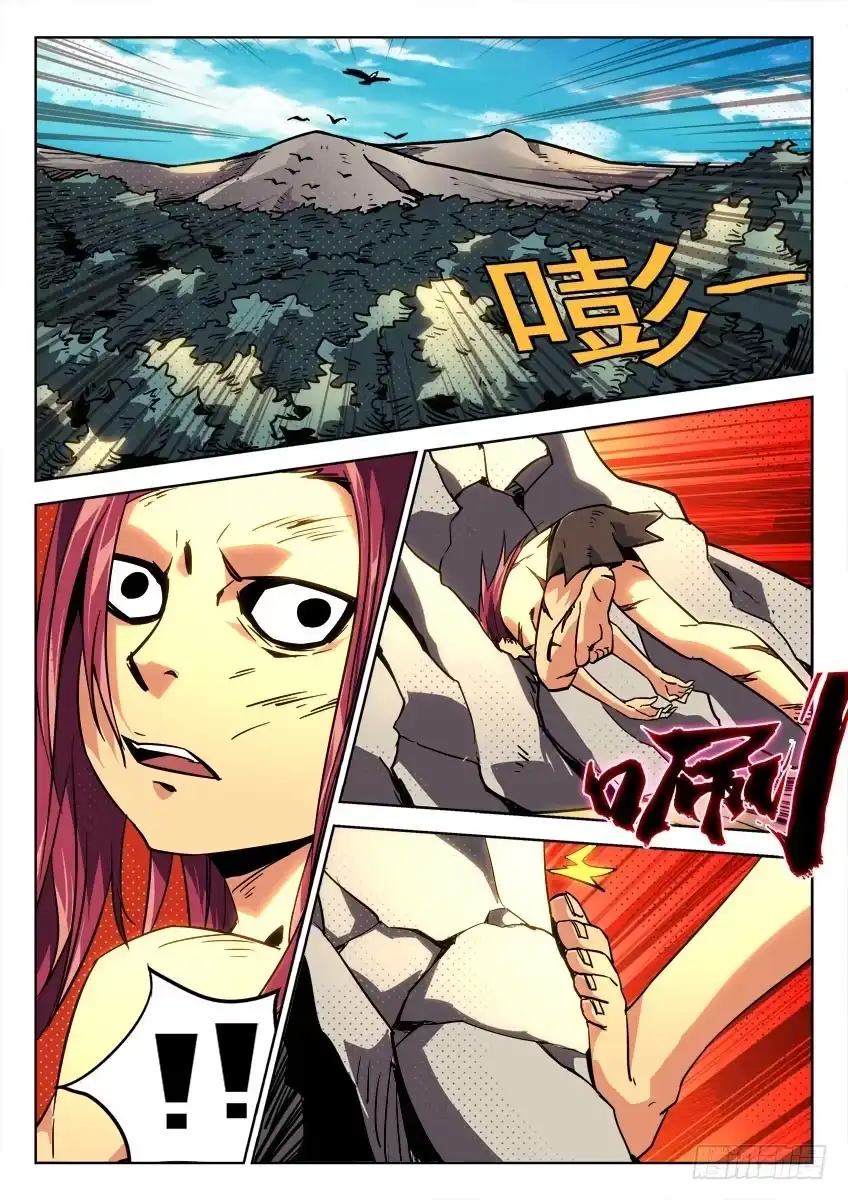 《鉴墓师》第二十三章/熊人上 第5页