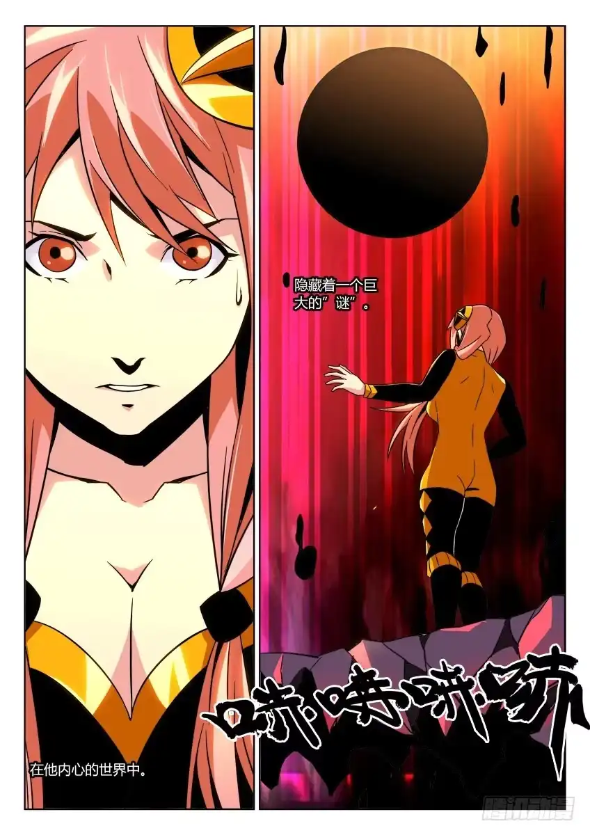《鉴墓师》第二十八章/恐惧下 第7页