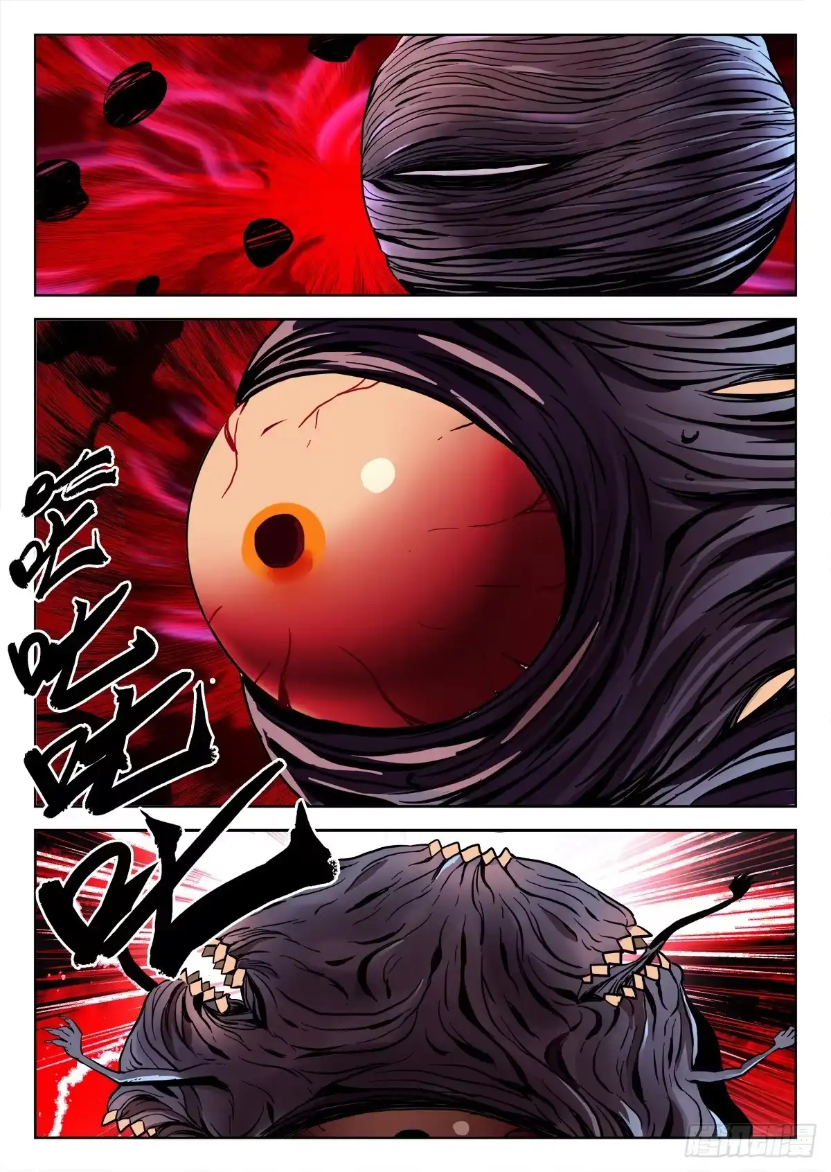 《鉴墓师》第二十九章/入队上 第9页