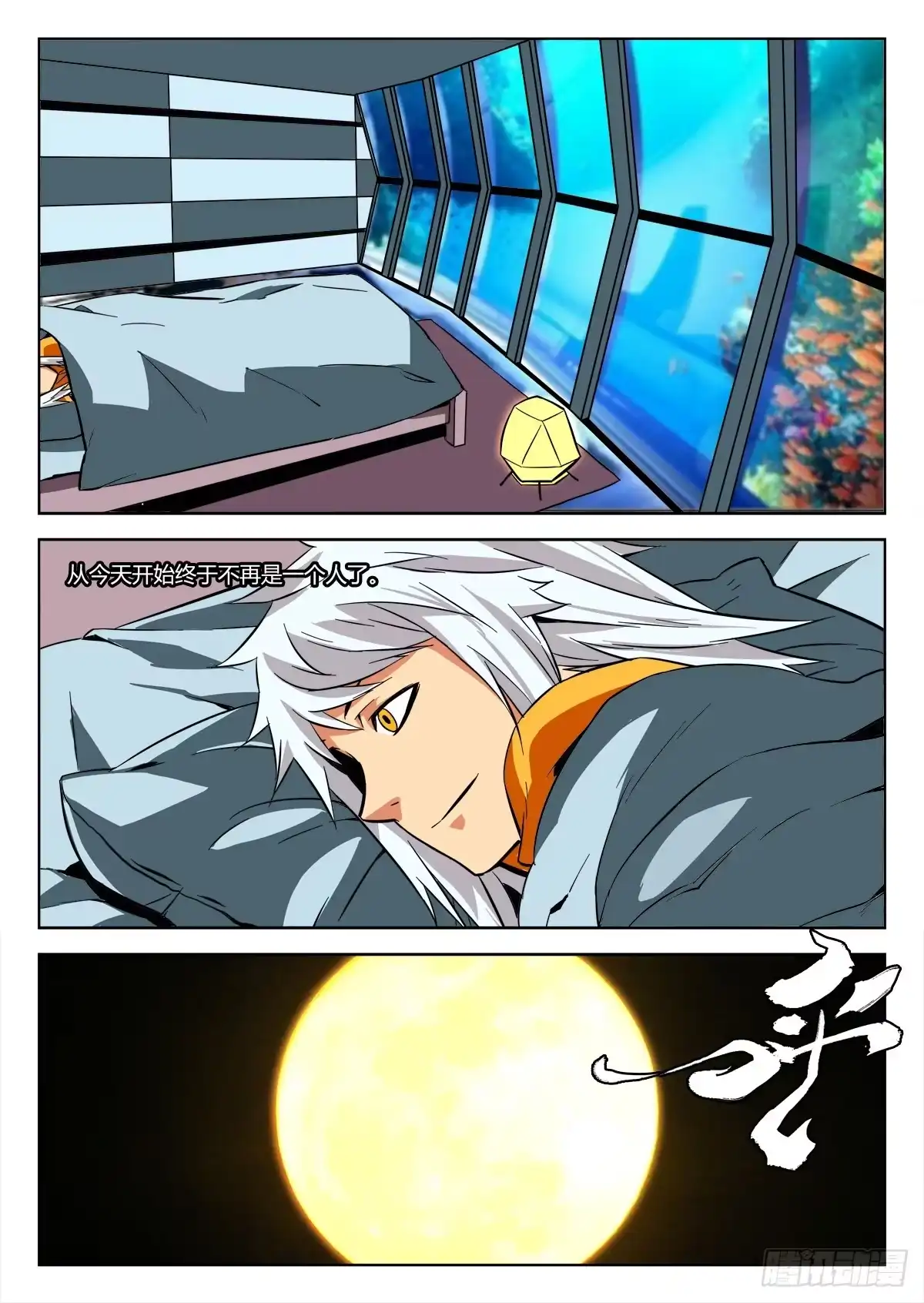 《鉴墓师》第三十二章/任务下 第2页