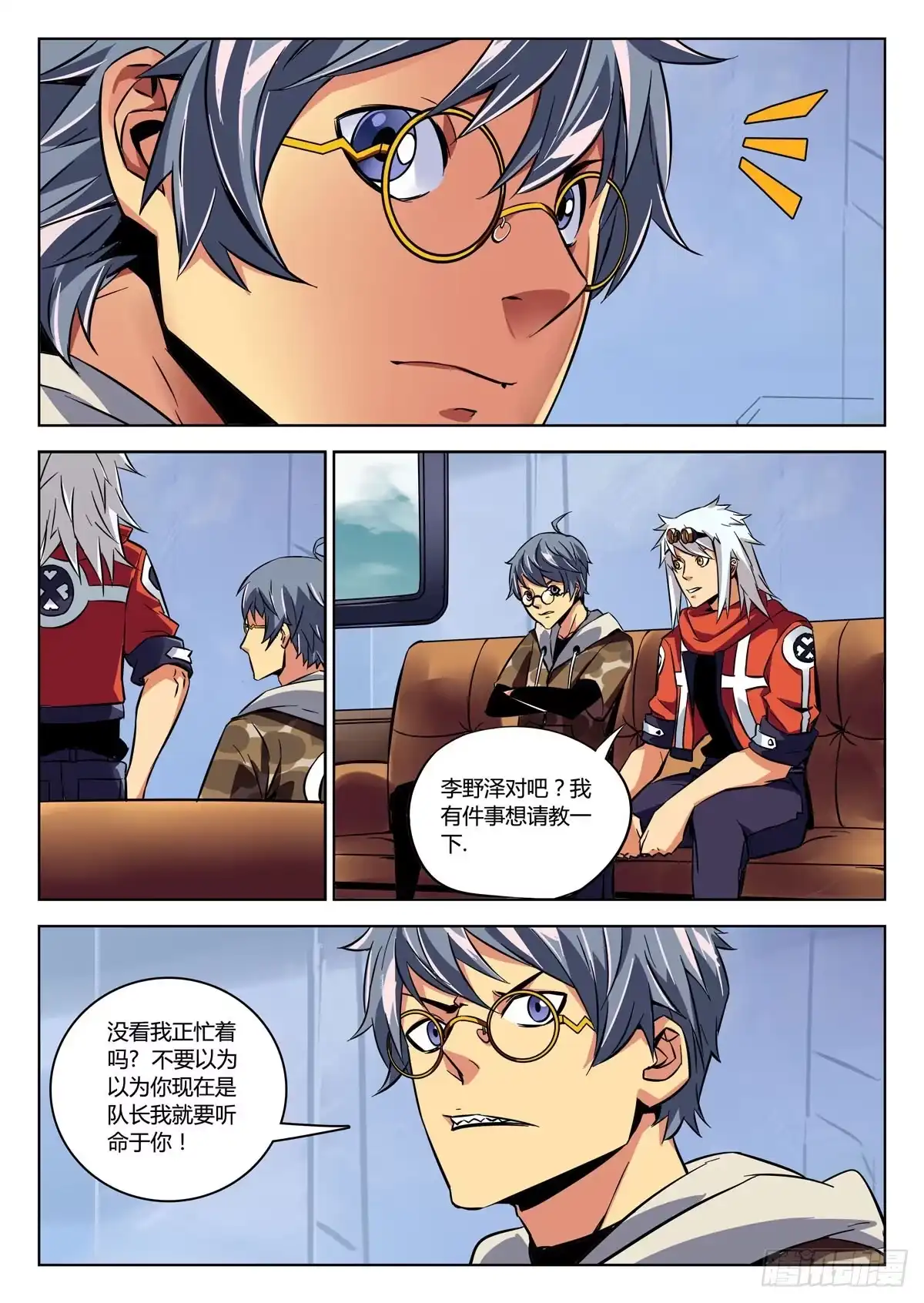 《鉴墓师》第三十三章/情报上 第2页