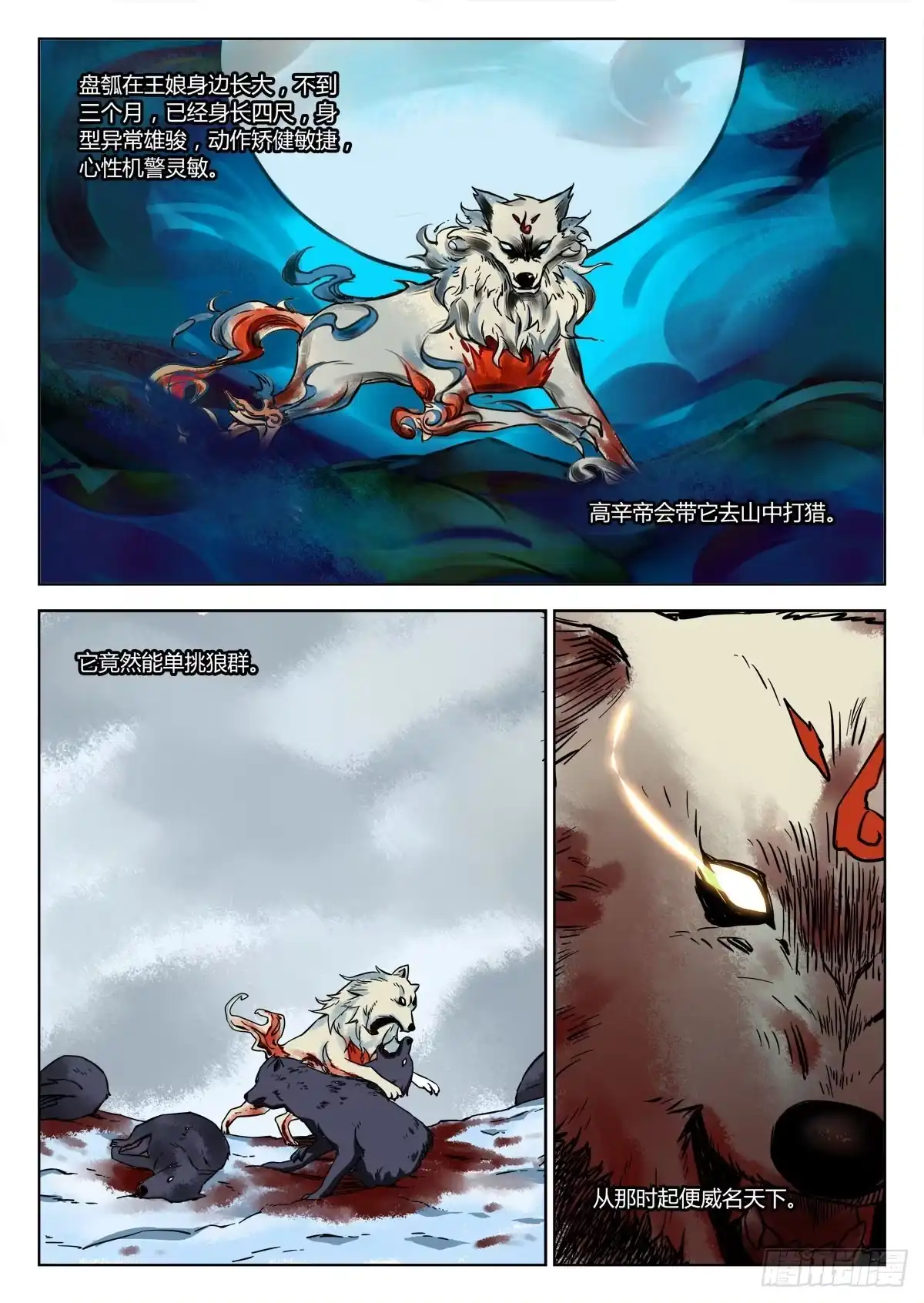 《鉴墓师》第三十四章/情报下 第3页