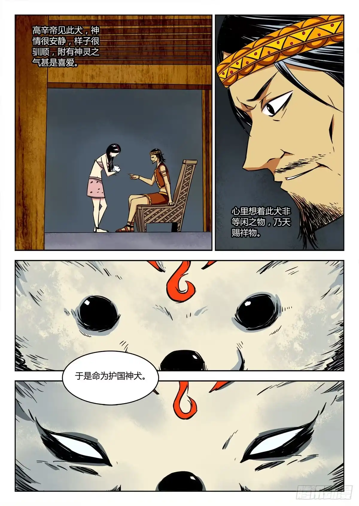 《鉴墓师》第三十四章/情报下 第2页