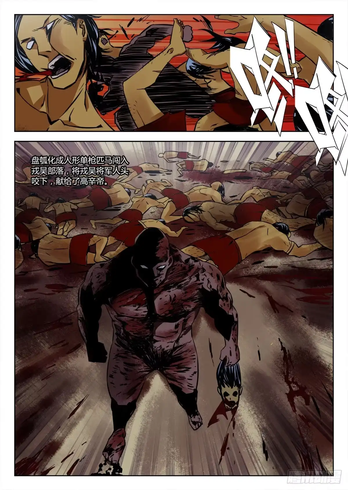 《鉴墓师》第三十四章/情报下 第7页