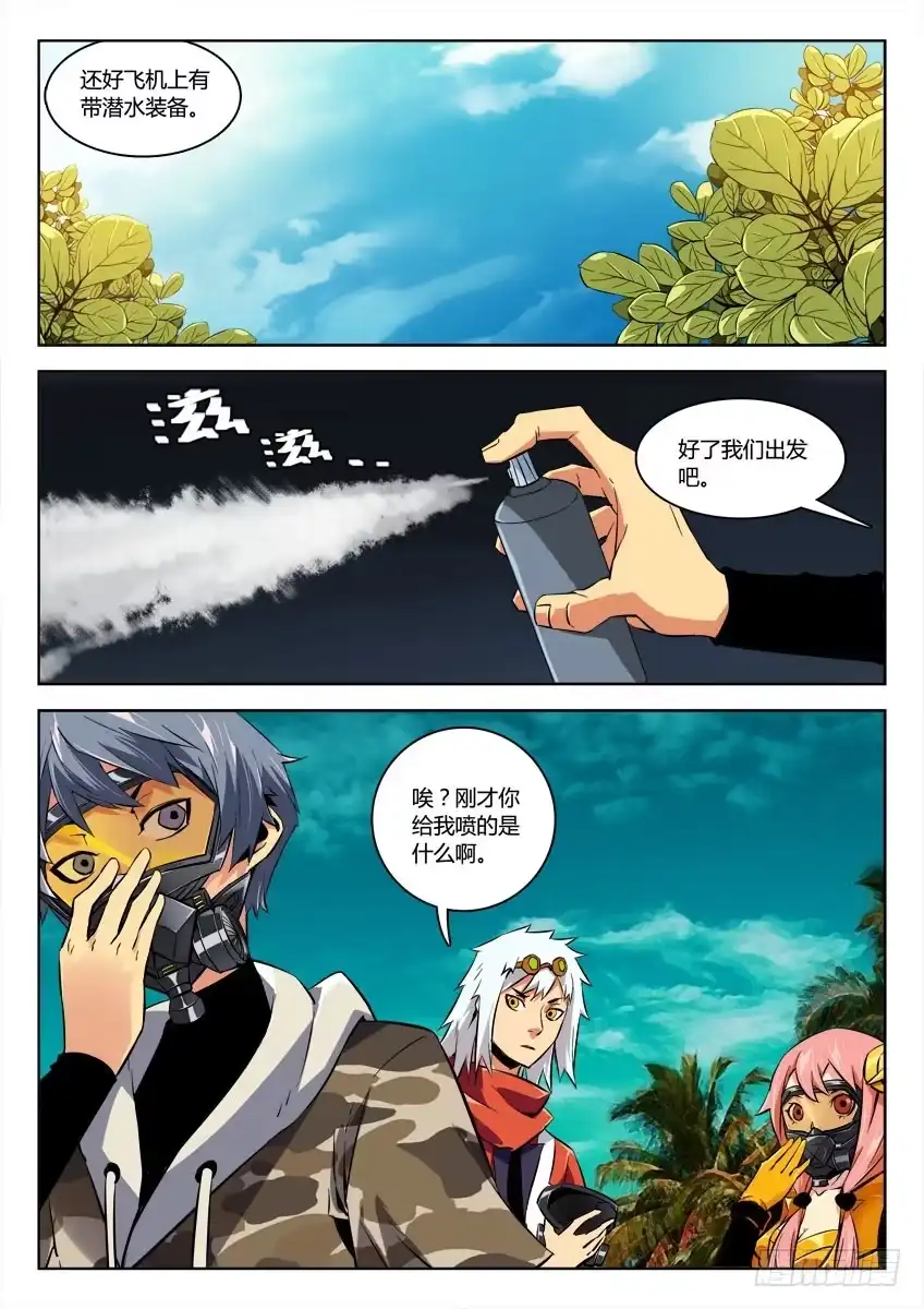 《鉴墓师》第三十七章/龙蛇文耀上 第1页